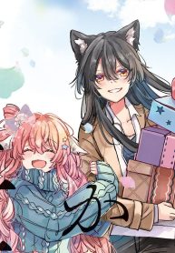 狼の皮をかぶった羊姫 (Raw – Free)