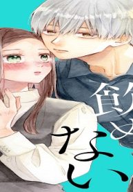 青木くんとはお酒が飲めない (Raw – Free)