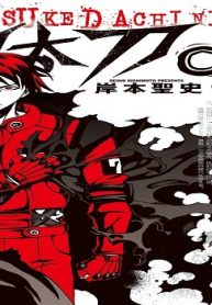 助太刀09 (Raw – Free)