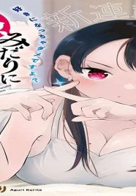 みだりに憑かせては なりません (Raw – Free)