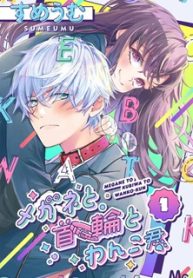 メガネと首輪とわんこ君 (Raw – Free)