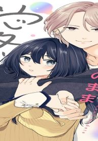 救いあげて、そのまま愛でて (Raw – Free)