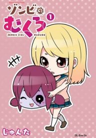 ゾンビのむくろ (Raw – Free)