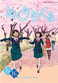 めくりめくる (Raw – Free)