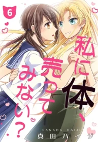 私に体、売ってみない？ (Raw – Free)