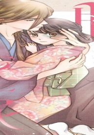 朧の花嫁～かりそめの婚約は、青く、甘く～ (Raw – Free)