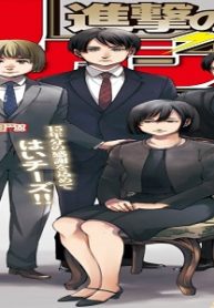 進撃の巨人マガジン15周年号 (Raw – Free)