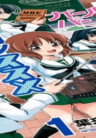 ガールズ&パンツァー 戦車道ノススメ (Raw – Free)