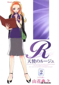 天使のルージュ (Raw – Free)