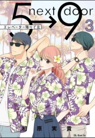 エレベーター降りて左 (Raw – Free)