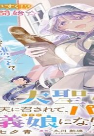 大聖女は天に召され (Raw – Free)