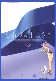 ひみつのルージュ (Raw – Free)