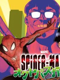 スパイダーマン：オクトパスガール (Raw – Free)