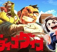 ゴダイゴダイゴ (Raw – Free)