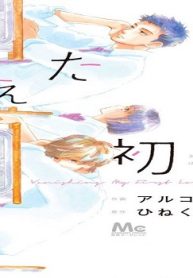 消えた初恋 (Raw – Free)