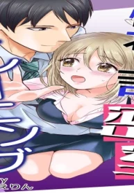 憧れ上司と密室トレーニング～閉所恐怖症を濃厚hで克服!～ (Raw – Free)