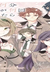 何時何分地球が何回まわったら (Raw – Free)