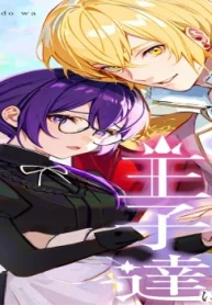 傾国のメイドは王子達に溺愛される (Raw – Free)