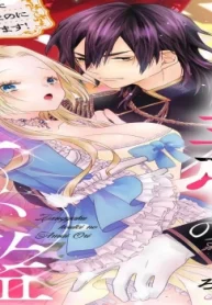 残虐皇帝の甘い檻 追放された悪役令嬢なのに溺愛されてます！ (Raw – Free)