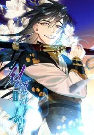 天剣奇侠 (Raw – Free)