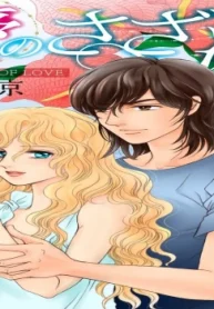 愛のさざ波 (Raw – Free)