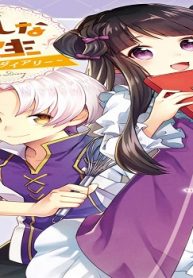 おかしな転生～リコリス・ダイアリー～ (Raw – Free)