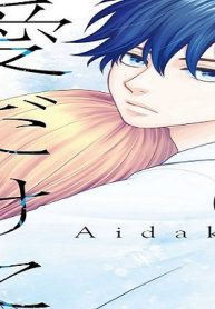 愛だけに。 (Raw – Free)