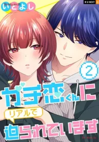 ガチ恋くんにリアルで迫られています (Raw – Free)