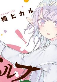 エルフ甲子園 (Raw – Free)