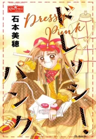 ドレッシー・パンク (Raw – Free)