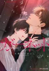 ゴミ溜めのガーネット (Raw – Free)