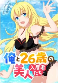 俺と26歳の美人入居者たち (Raw – Free)