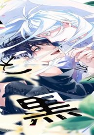 きっと比翼の白と黒 (Raw – Free)