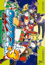 ロックマンちゃん (Raw – Free)