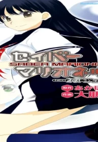 セイバーマリオネットi～ネオジェネ～ (Raw – Free)