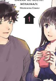 ダンナの童貞もらいます (Raw – Free)