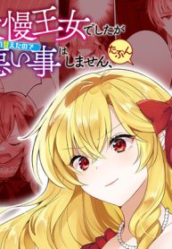 傲慢王女でしたが心を入れ替えたのでもう悪い事はしません、たぶん (Raw – Free)