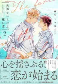 世界でいちばん遠い恋 (Raw – Free)