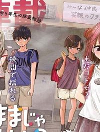 ヒナのままじゃだめですか？ (Raw – Free)