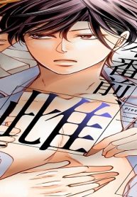 人気キャスターは本番前、雌になる (Raw – Free)