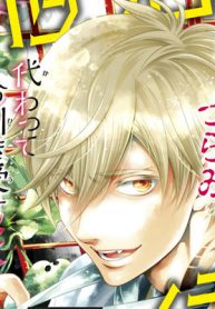 カタシロとメランコリー (Raw – Free)