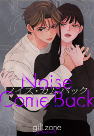 Noise Come Back (Raw – Free)