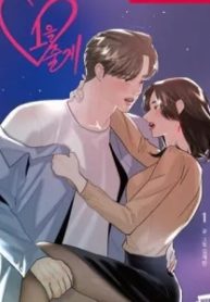 １をあげる (Raw – Free)