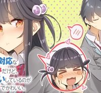 いっつも塩対応な幼なじみだけど、俺に片想いしているのがバレバレでかわいい。 (Raw – Free)