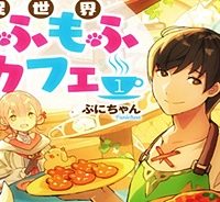 異世界もふもふカフェ (Raw – Free)