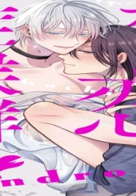 ガチ恋症候群【特典ペーパー／電子限定描き下ろし付き】 (Raw – Free)