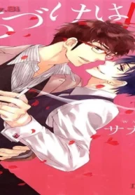 くちづけは嘘の味 (Raw – Free)