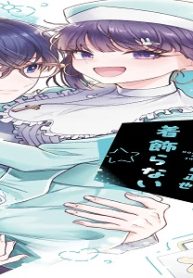 カワイイ恋は着飾らない (Raw – Free)