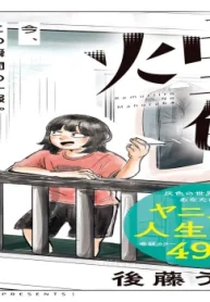 煙色のまほろば (Raw – Free)