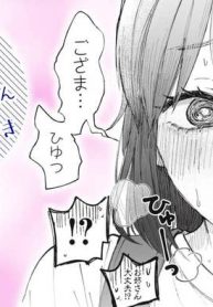 清掃員ノノちゃん今日のつぶやき (Raw – Free)